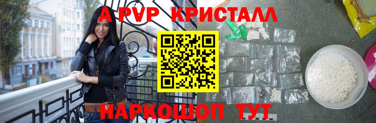 А ПВП Соль  Alpha-PVP СК  Нижний Тагил  купить   Вход с VPN 