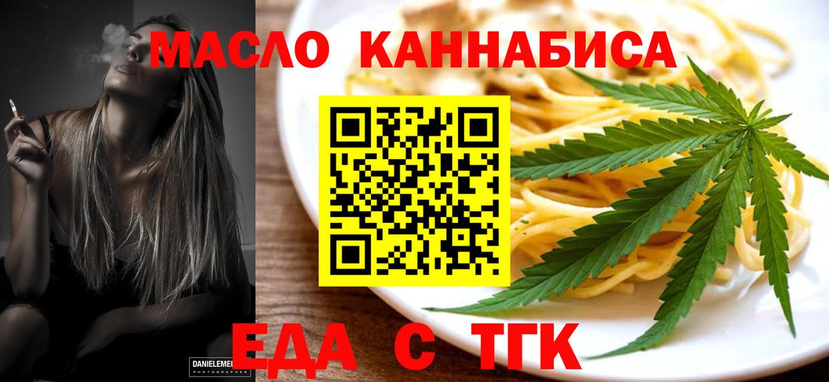 Нижний Тагил  Печенье с ТГК конопля  Вход с VPN 