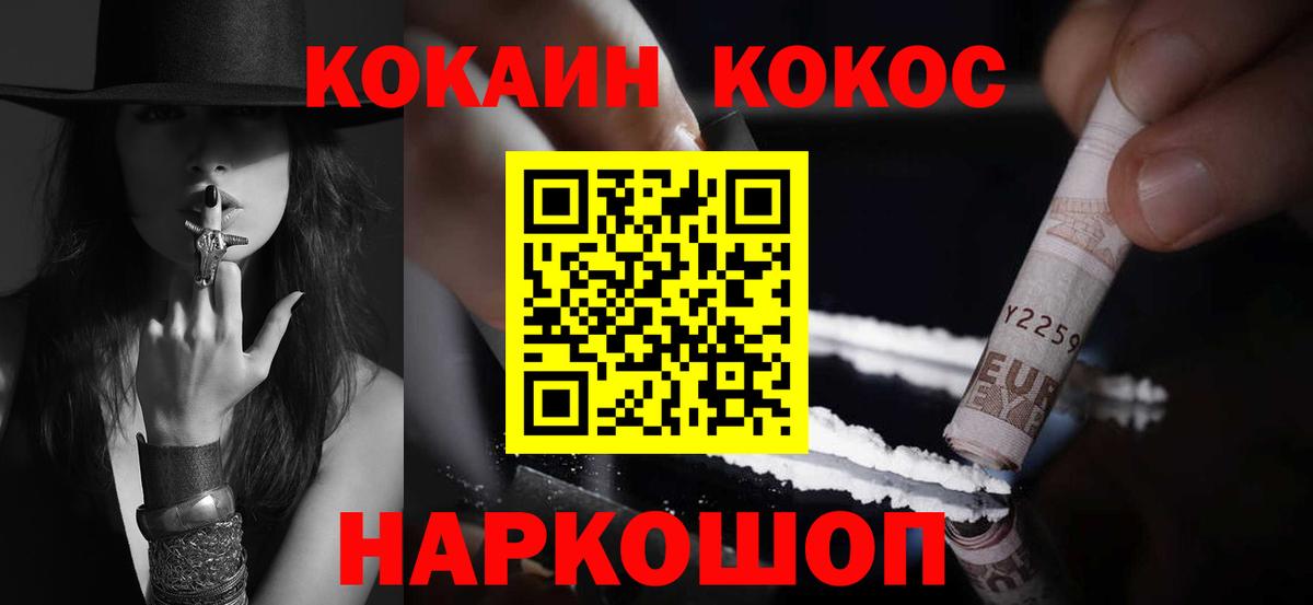 Нижний Тагил  COCAIN 97%  Cocaine Боливия  COCAIN  Вход с VPN 