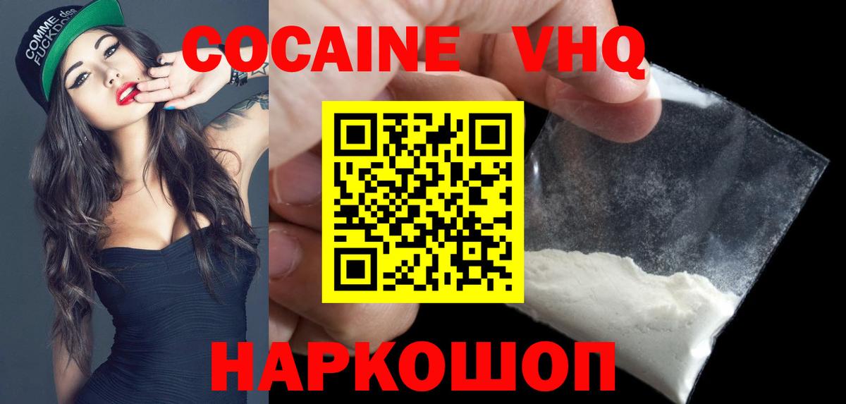 COCAIN Перу Нижний Тагил