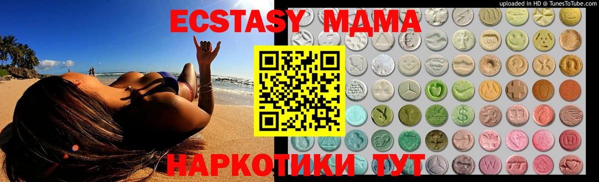 Ecstasy VHQ Нижний Тагил