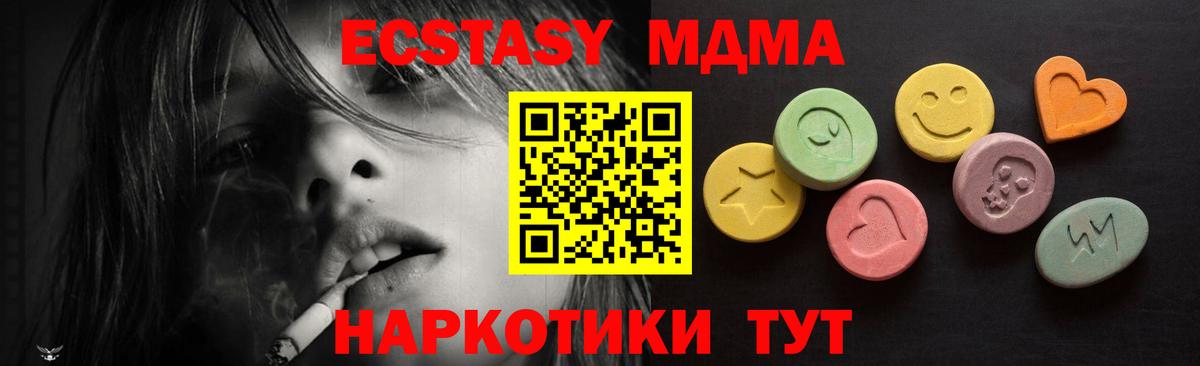 Экстази Дубай  ЭКСТАЗИ  Нижний Тагил  Вход с VPN  ЭКСТАЗИ MDMA 