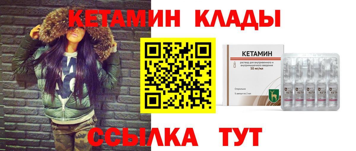 КЕТАМИН ketamine Нижний Тагил