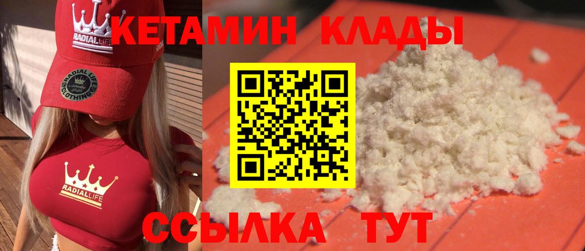 Кетамин VHQ  Вход с VPN  Нижний Тагил  КЕТАМИН VHQ 