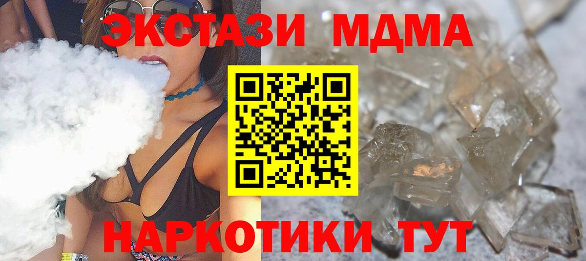 MDMA crystal Нижний Тагил