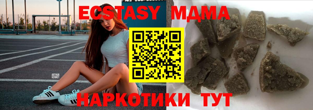 Нижний Тагил  МДМА crystal  MDMA  Вход с VPN 