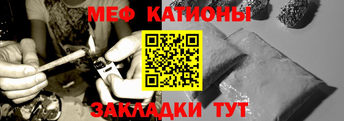 Меф мяу мяу кристаллы Нижний Тагил