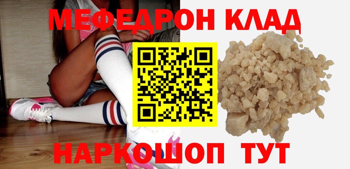 МЯУ-МЯУ VHQ  МЕФ VHQ  МЯУ-МЯУ  Нижний Тагил  Вход с VPN  МЕФ 