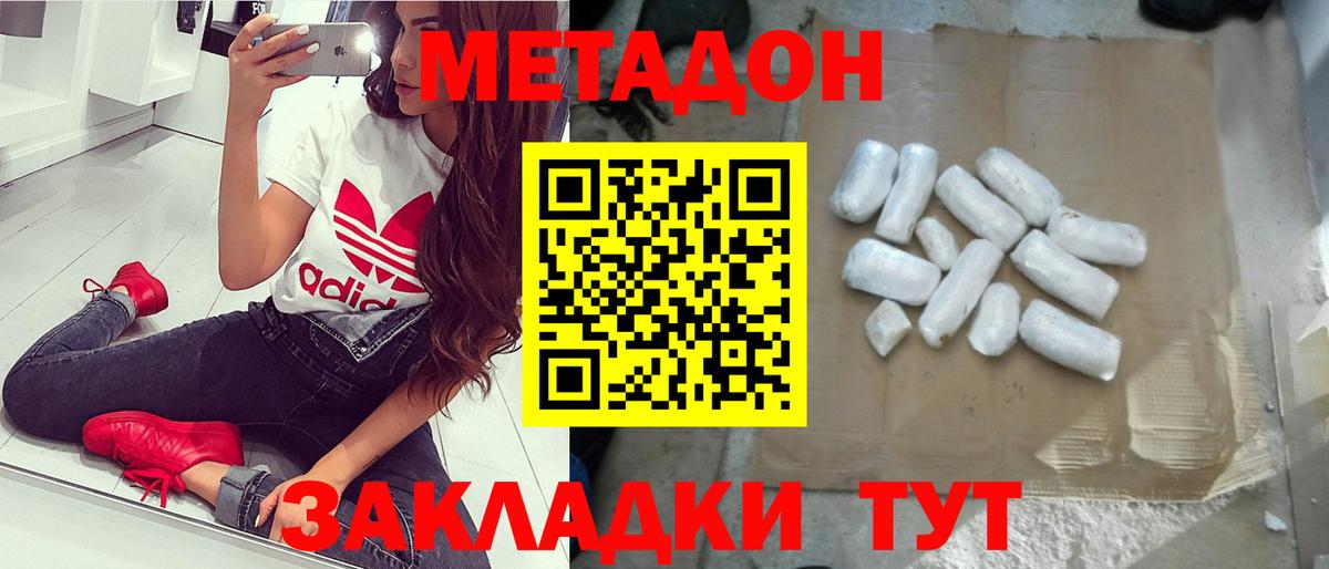 Нижний Тагил  Метадон methadone  Вход с VPN 