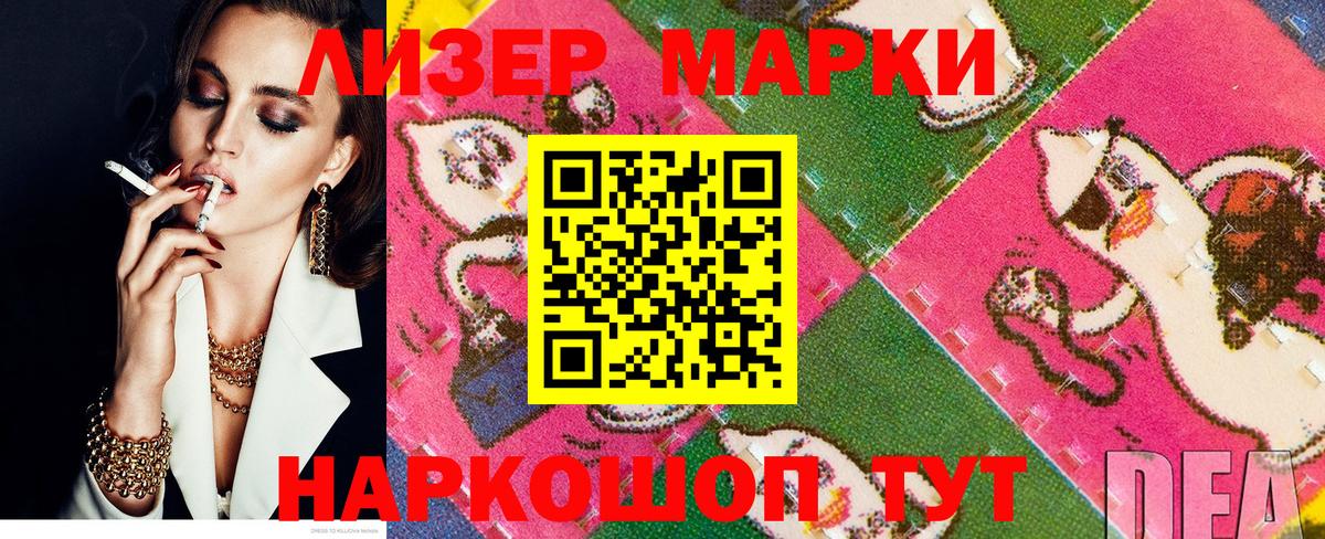 Наркотические марки 1,5мг Нижний Тагил